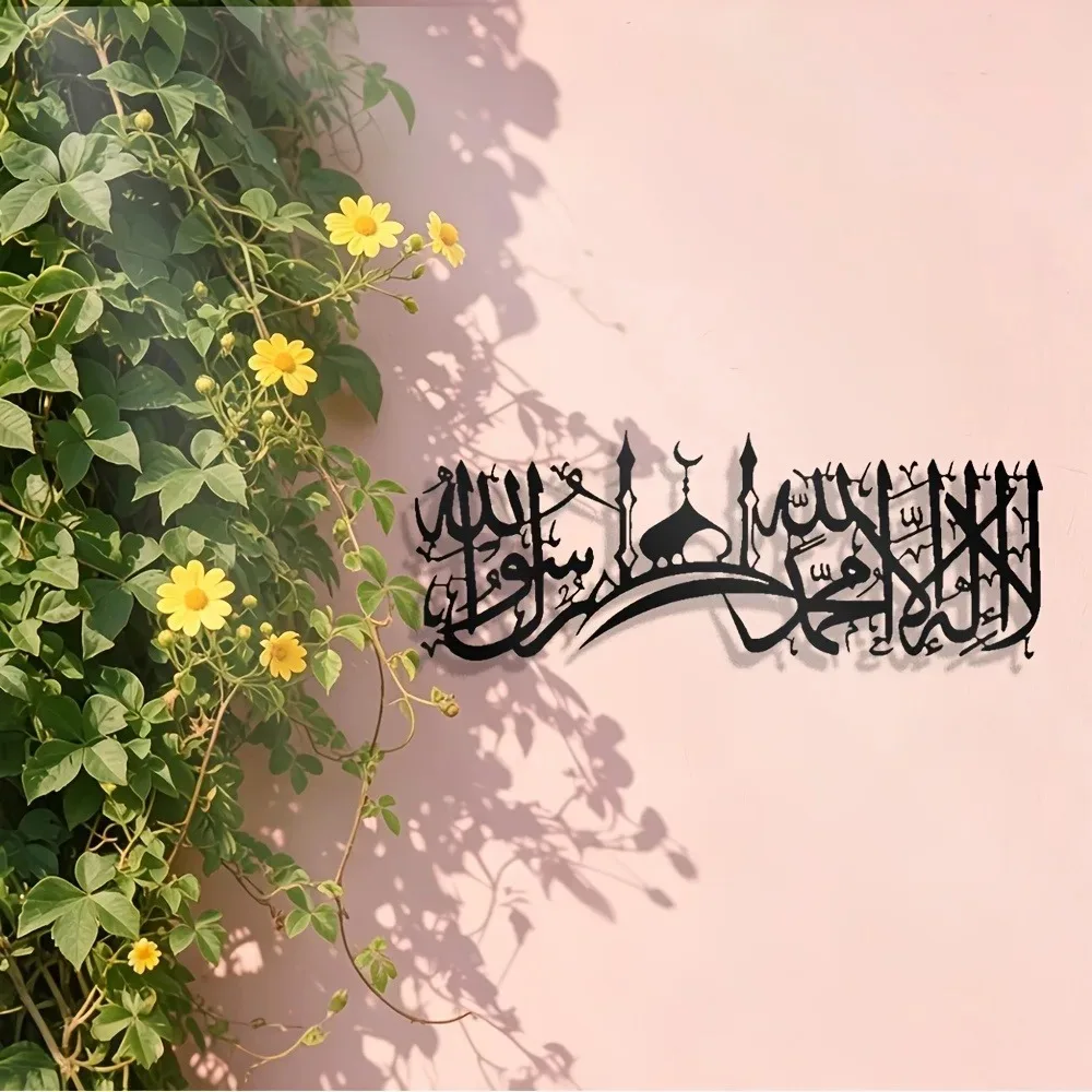 Wall Art - CIFBUY Настенное украшение из железа, исламская