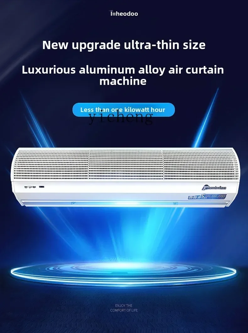 Curtain Curtain - Воздушная завеса C12, коммерческая, 0,9 метра,