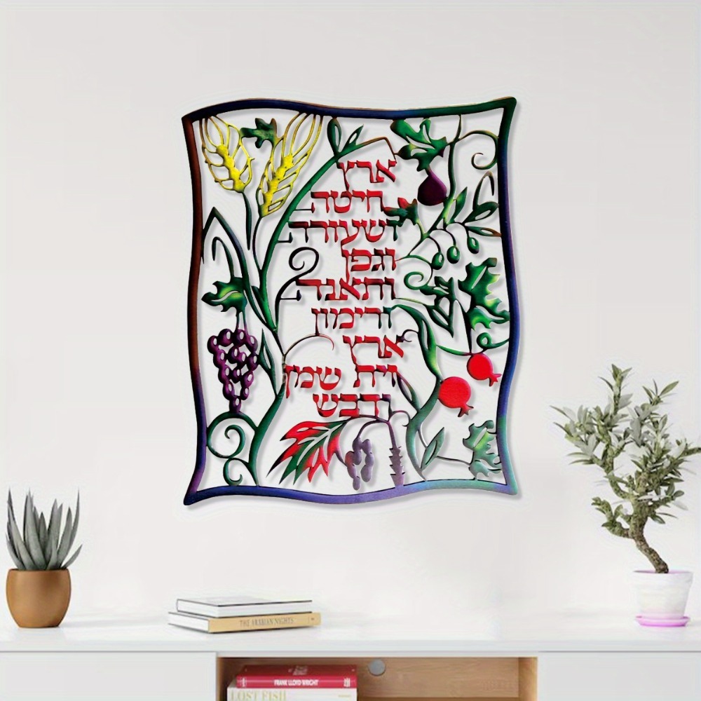 Wall Art - Металлическое настенное украшение CIFBUY, еврейский знак